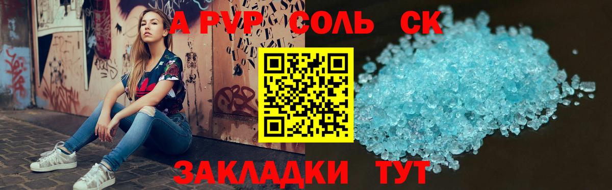 Ачхой-Мартан  хочу   A-PVP  APVP СК  Вход с VPN  Alfa_PVP СК  A PVP кристаллы 