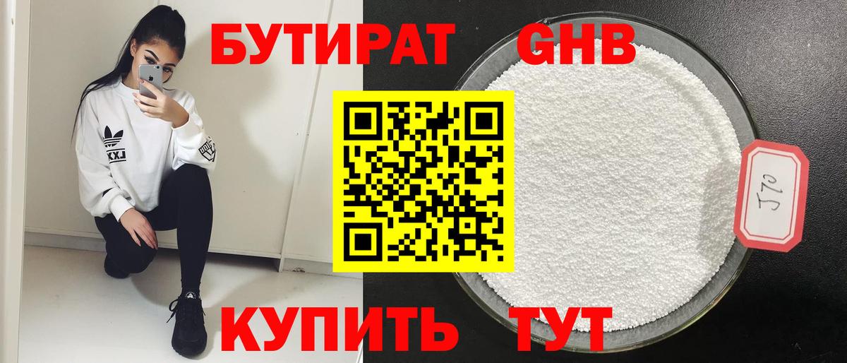 БУТИРАТ BDO 33% Ачхой-Мартан