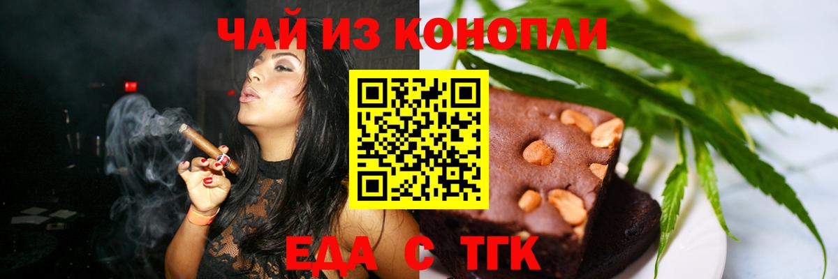 Ачхой-Мартан  Печенье с ТГК марихуана  Вход с VPN 