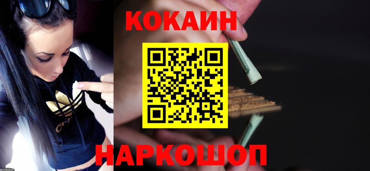 Кокаин Колумбийский Ачхой-Мартан