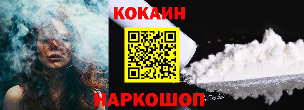КОКАИН Columbia  Вход с VPN  Ачхой-Мартан  цены наркотик  КОКАИН Fish Scale 