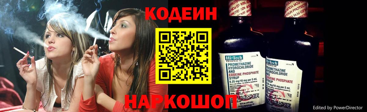 Кодеин напиток Lean (лин)  Codein напиток Lean (лин)  Вход с VPN  Ачхой-Мартан 
