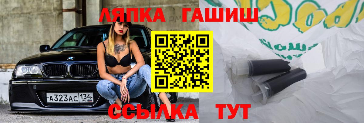 ГАШИШ Ice-O-Lator  Гашиш  Вход с VPN  Ачхой-Мартан  ГАШ убойный 