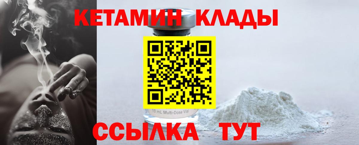 Ачхой-Мартан  Кетамин VHQ  ссылка на мегу сайт  Вход с VPN 