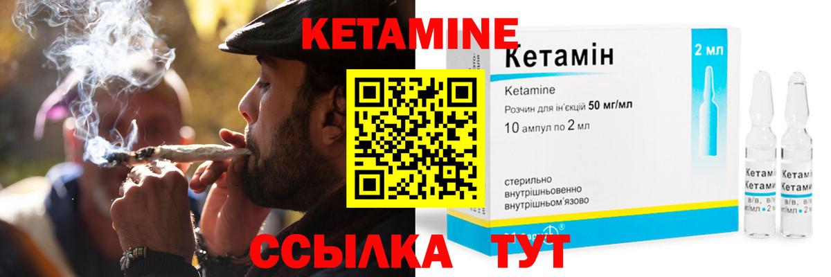 КЕТАМИН VHQ Ачхой-Мартан