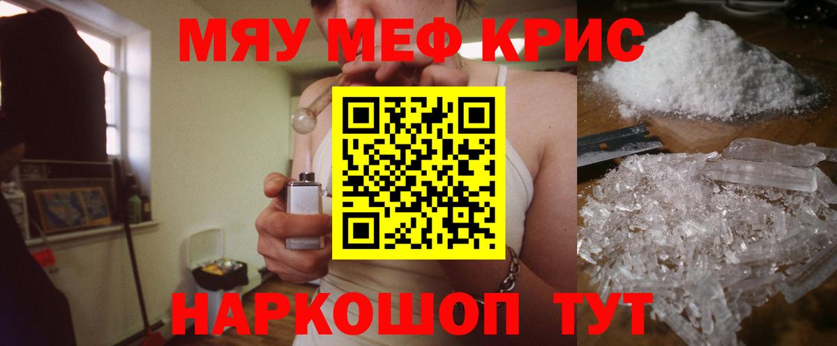 Меф мука Ачхой-Мартан