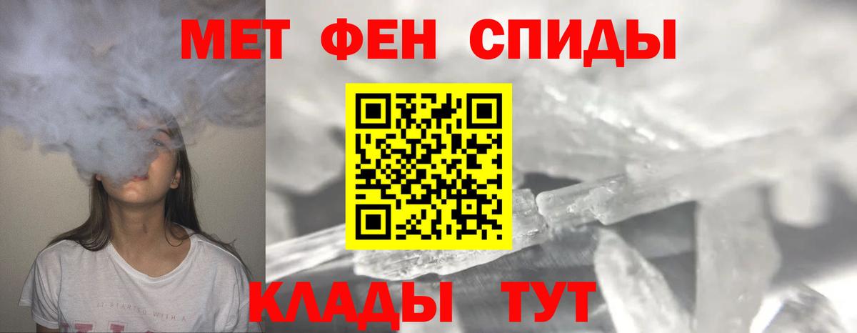 Первитин мет Ачхой-Мартан