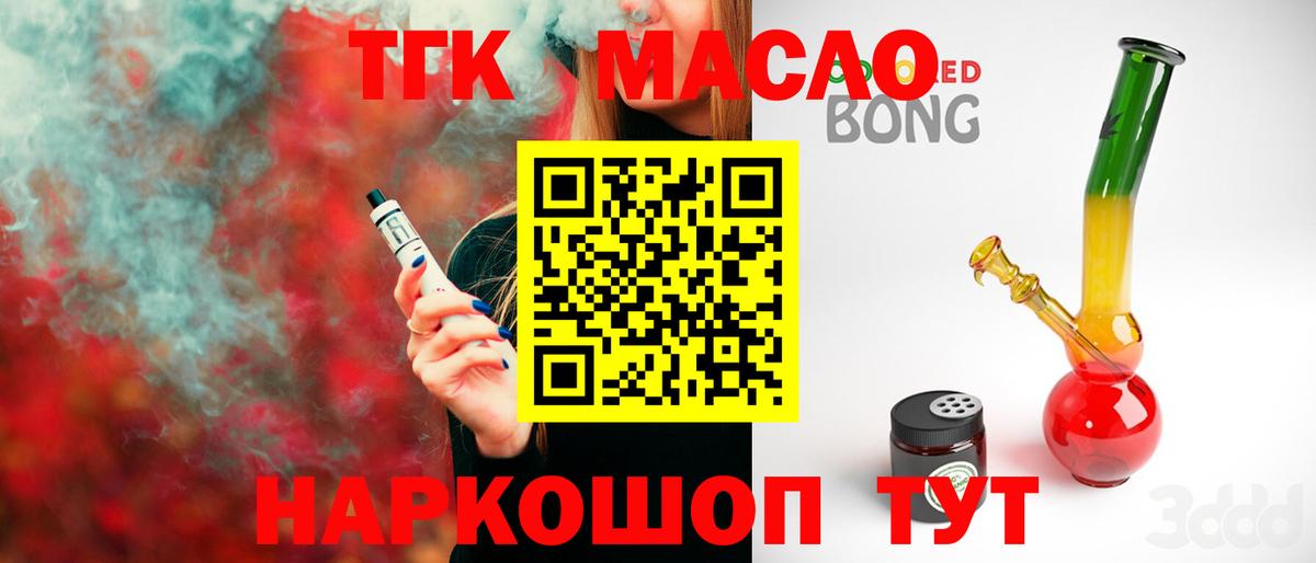 купить наркоту  Вход с VPN  Дистиллят ТГК вейп с тгк  Ачхой-Мартан  ТГК Wax 