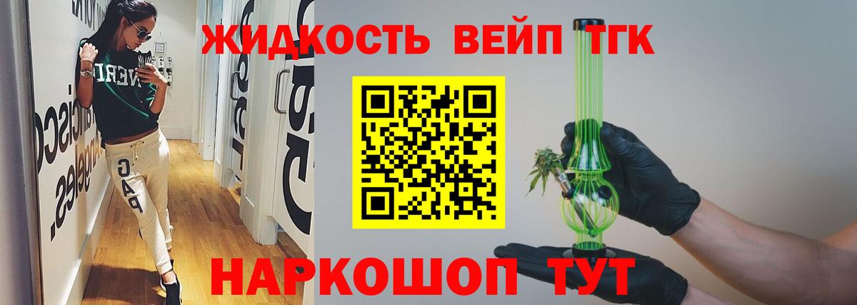 ТГК концентрат Ачхой-Мартан